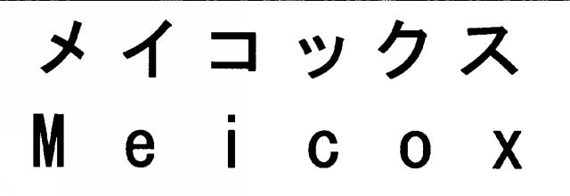 商標登録5703720