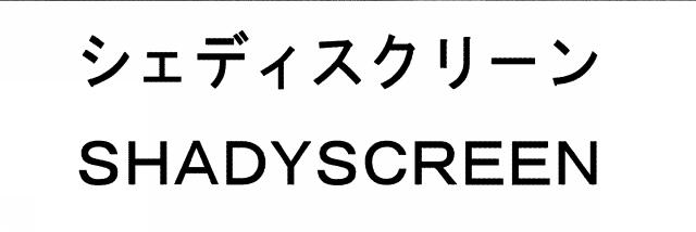 商標登録5793413