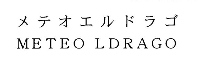 商標登録5346216