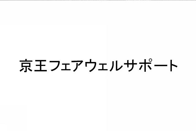 商標登録5703801