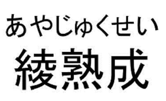 商標登録5878883