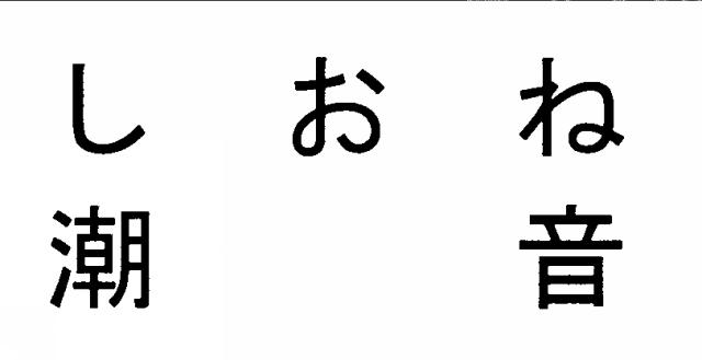 商標登録5289196
