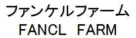 商標登録5793468