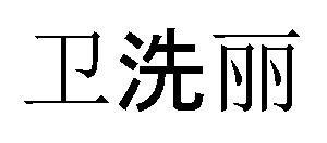 商標登録5793476