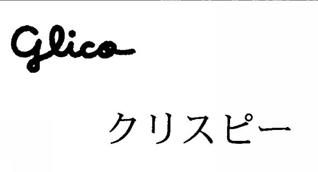 商標登録5545934
