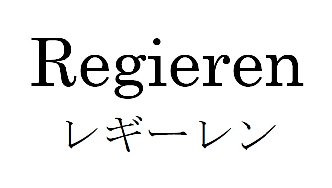 商標登録6693669