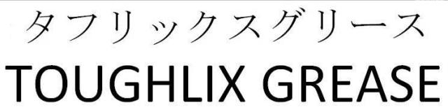 商標登録5703863