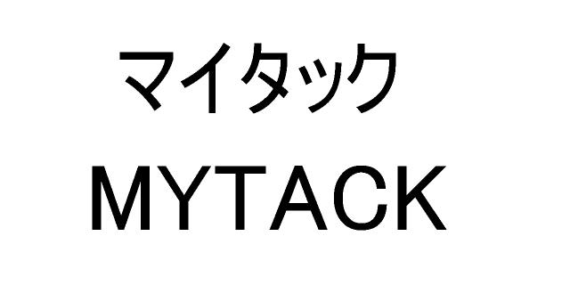 商標登録5793526