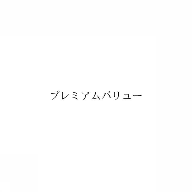 商標登録6005102