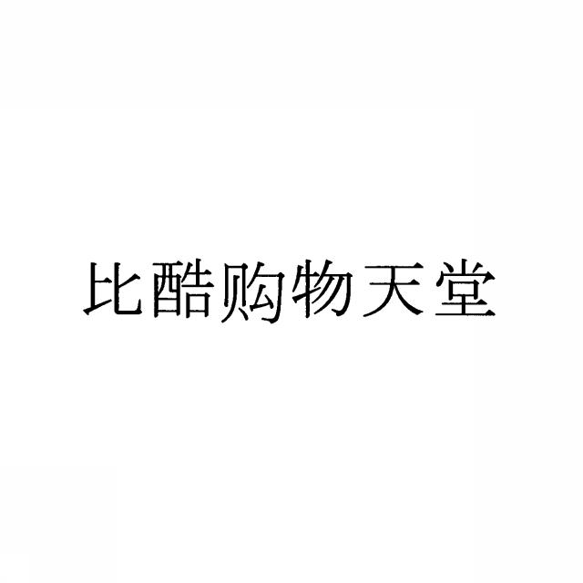 商標登録5438495