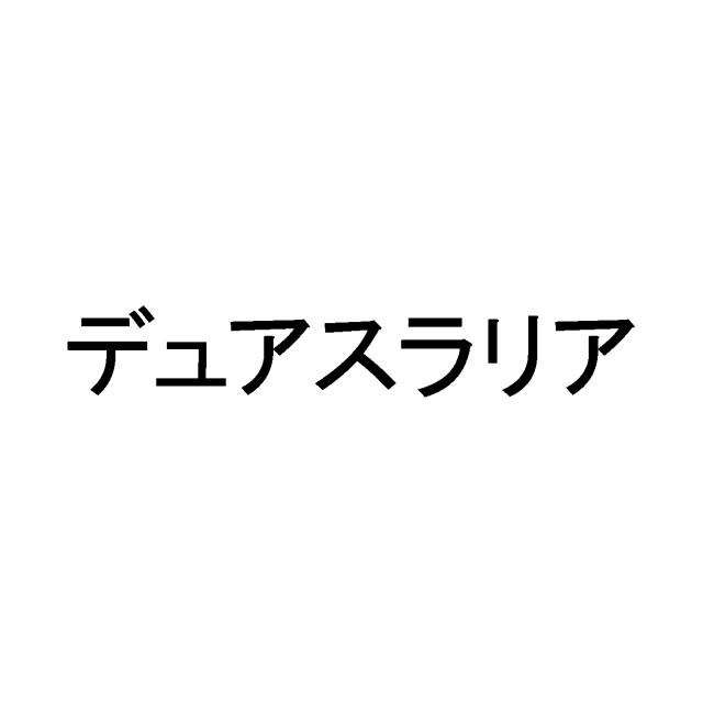 商標登録5703880