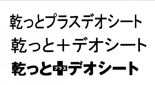 商標登録5878978