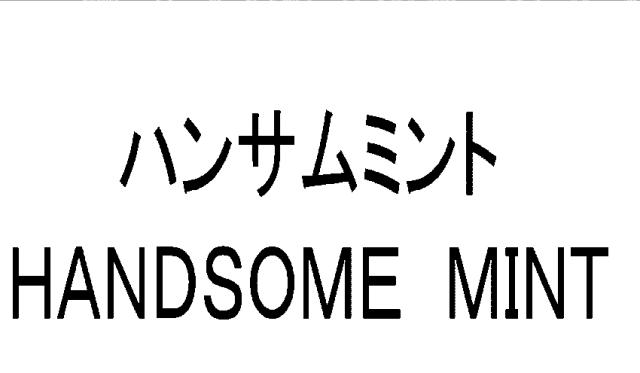 商標登録6693698