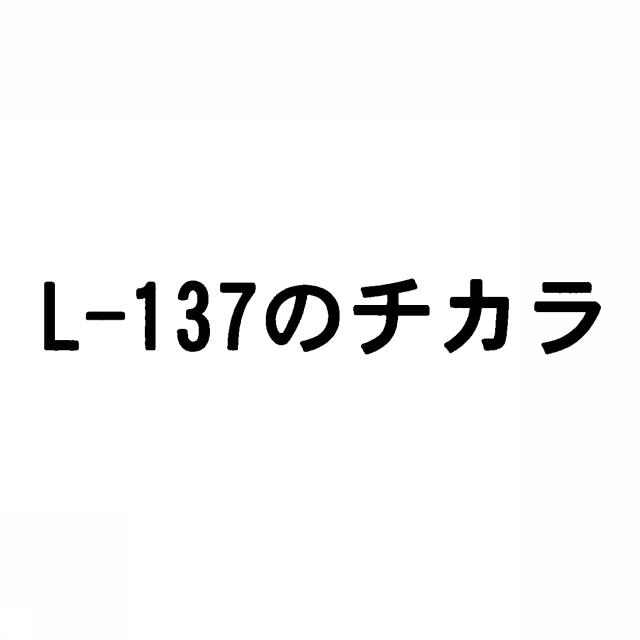 商標登録5346331