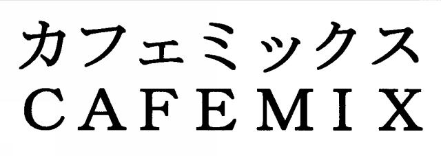 商標登録5703891