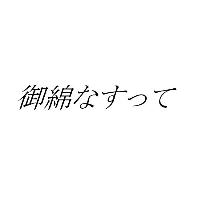 商標登録5609324