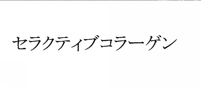 商標登録5878987