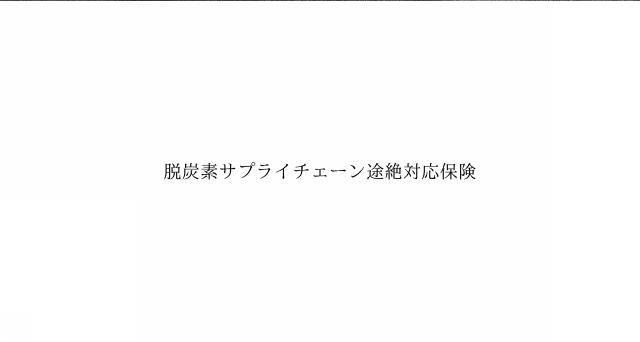 商標登録6693703