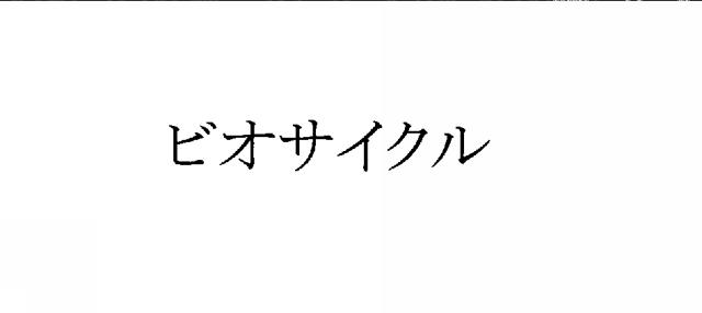 商標登録5878988