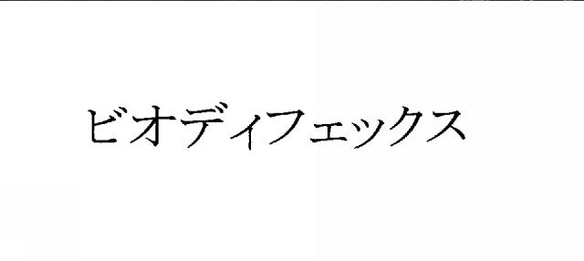 商標登録5878989