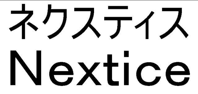 商標登録5438532