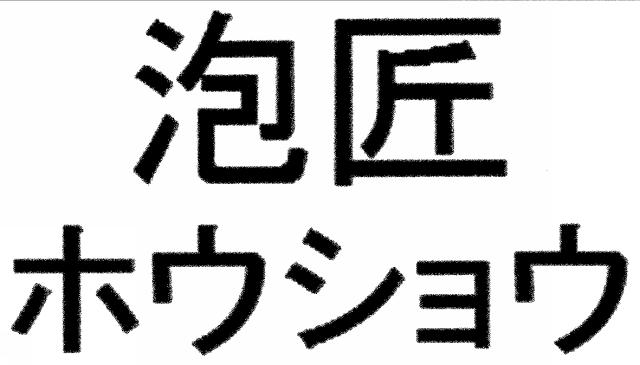 商標登録5793577