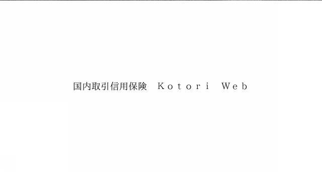 商標登録6693717