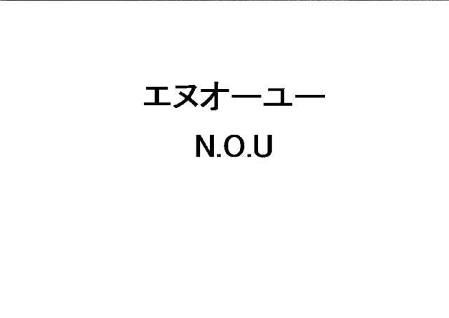 商標登録6039245