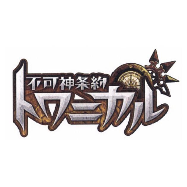 商標登録5609364