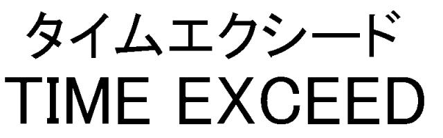 商標登録5438545