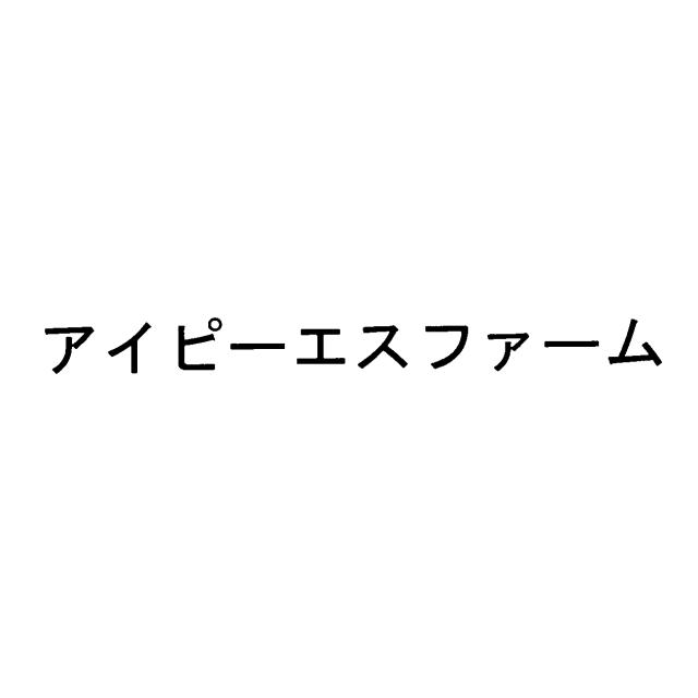 商標登録5609368