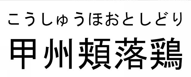 商標登録5438552