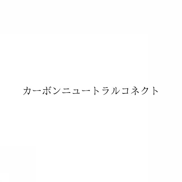 商標登録6693726