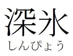 商標登録5703944