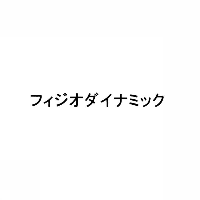 商標登録5346382