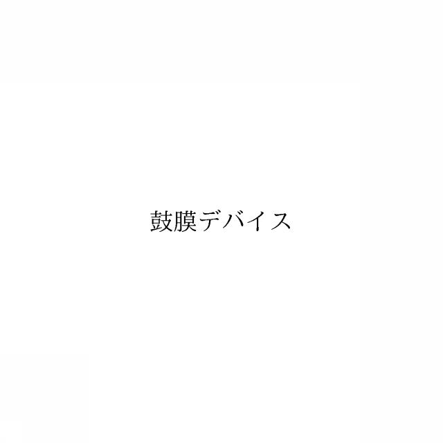 商標登録6363425