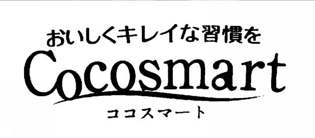商標登録5879097