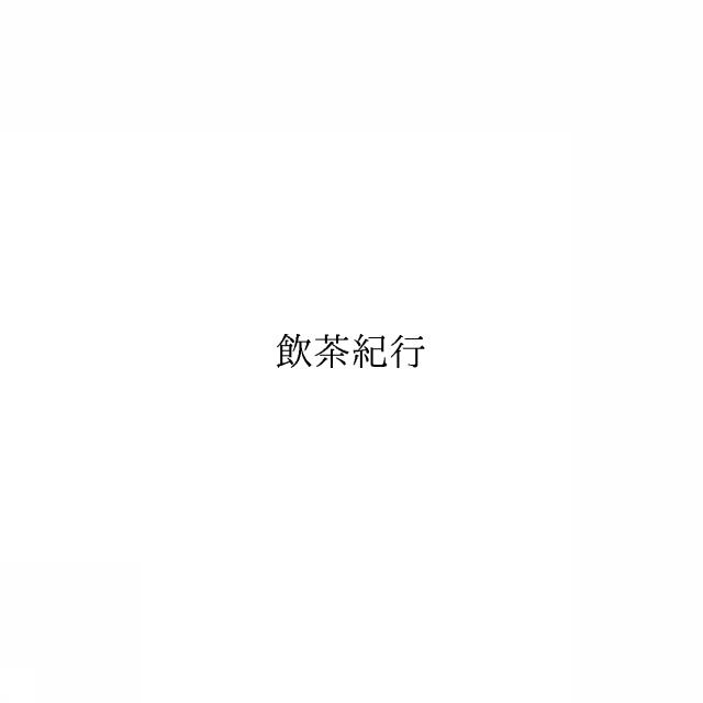 商標登録6693785