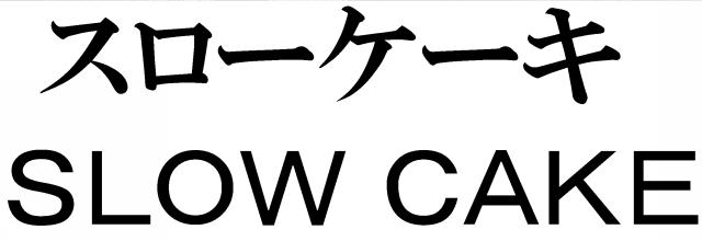 商標登録5728244