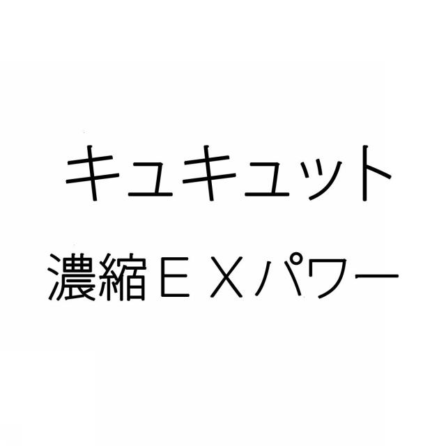 商標登録5793752