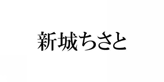 商標登録6039345
