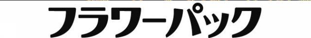 商標登録5438700