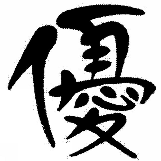 商標登録5438702