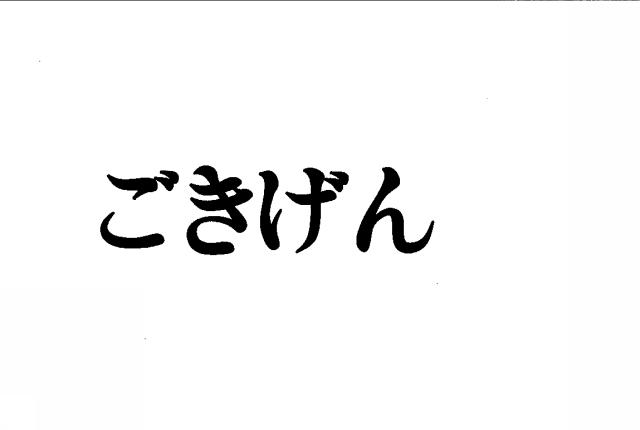 商標登録5522293