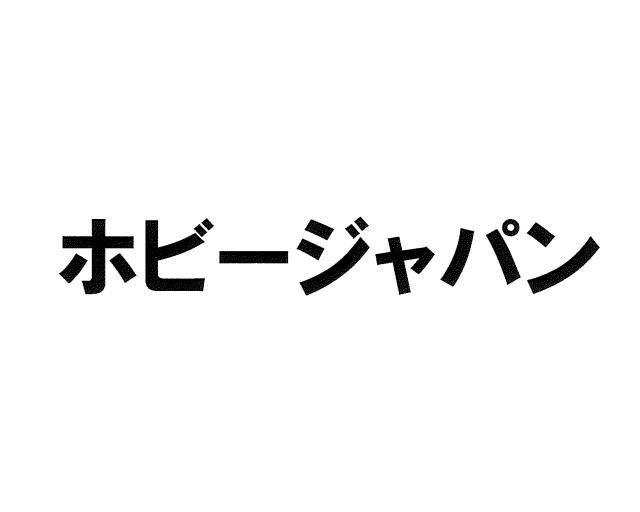 商標登録5438737