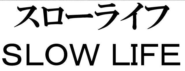 商標登録5728249