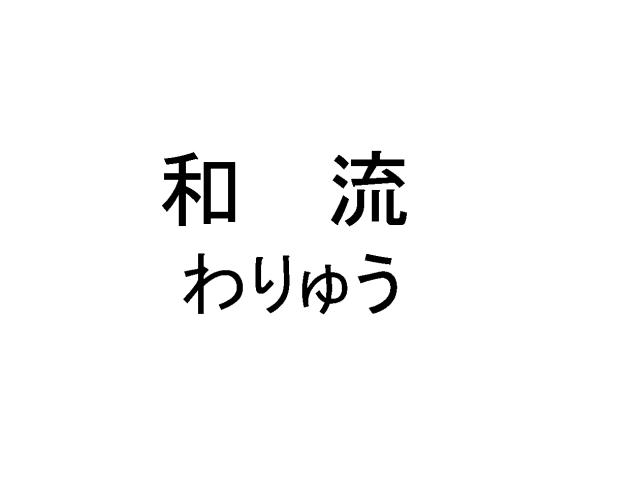 商標登録5609633