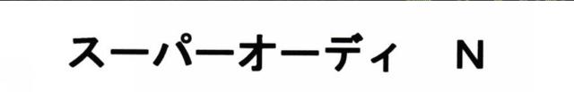 商標登録5522335