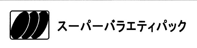 商標登録5704198