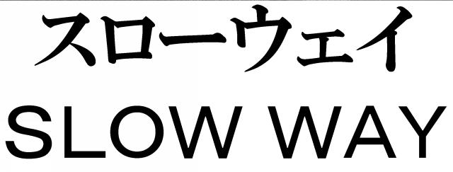 商標登録5728251